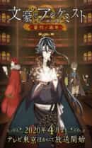 anime-slug_serie