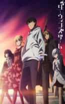 anime-slug_serie