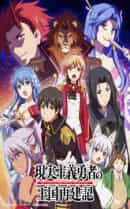 Assistir Death March kara Hajimaru Isekai Kyousoukyoku - Episódio 001  Online em HD - AnimesROLL