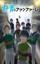 anime-slug_serie