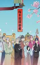anime-slug_serie