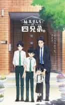 anime-slug_serie