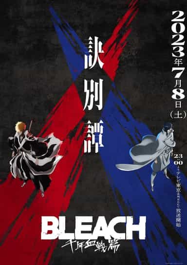 Assistir Bleach: 2 part 2 Online completo