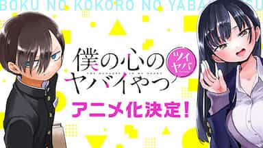 Boku no Kokoro é bom? Vale a pena assistir o anime?
