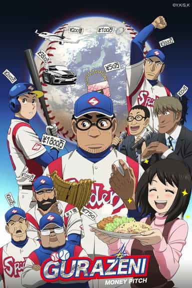 anime-slug_serie