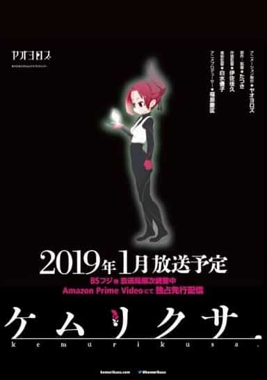 anime-slug_serie