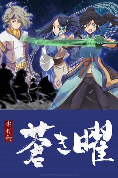 anime-slug_serie