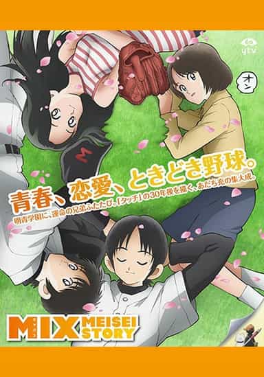 anime-slug_serie