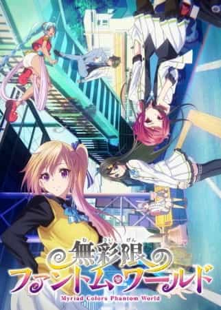 Otakus Brasil: Prince of Stride e Musaigen no Phantom World - Primeiras  impressões Pt.1