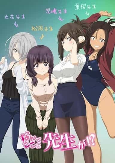 Assistir Nande Koko ni Sensei ga!? - Episódio 005 Online em HD - AnimesROLL