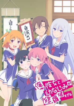 Assistir Ore No Kanojo To Osananajimi Ga Shuraba Sugiru online grátis