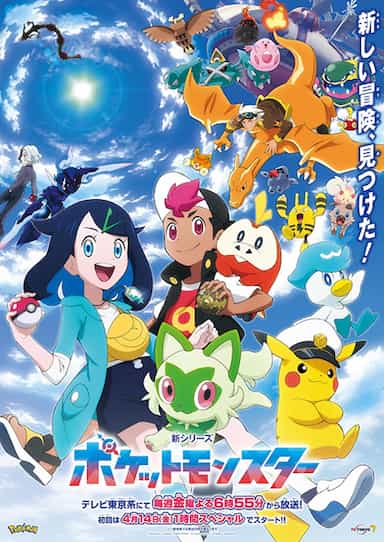 Assistir Pokémon Horizons: The Series - Episódio 18 Online em PT-BR -  Animes Online