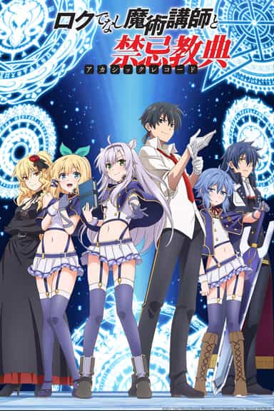 Rokudenashi Majutsu Koushi to Akashic Records - Legendado ~ Faster Animes