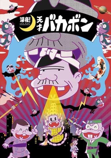anime-slug_serie