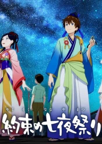 anime-slug_serie