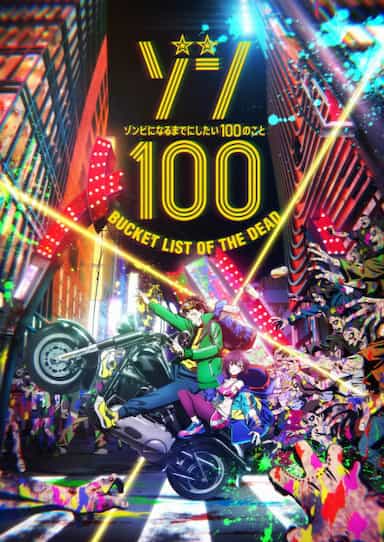 Zom 100: Zombie ni Naru made ni Shitai 100 no Koto Dublado Todos os  Episódios Online » Anime TV Online