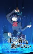 anime-slug_serie