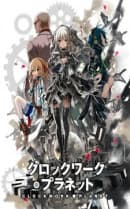 anime-slug_serie