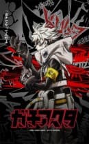anime-slug_serie