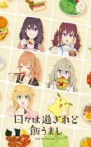 anime-slug_serie