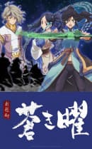 anime-slug_serie
