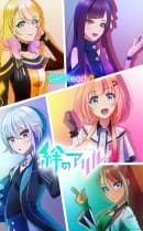 anime-slug_serie