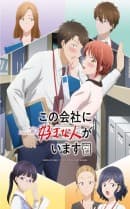 anime-slug_serie