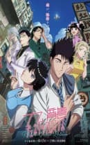 anime-slug_serie