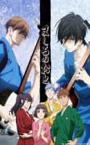 anime-slug_serie