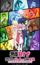 anime-slug_serie
