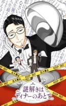 anime-slug_serie