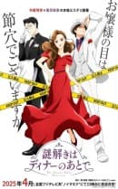 anime-slug_serie