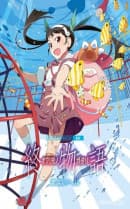 anime-slug_serie