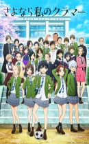 anime-slug_serie