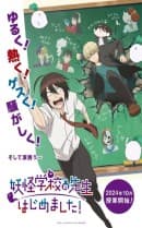 anime-slug_serie