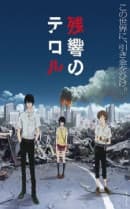 anime-slug_serie