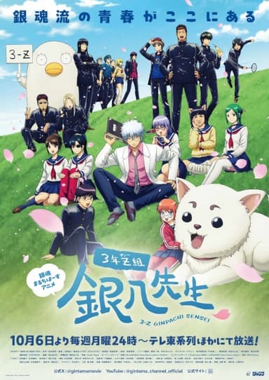 anime-slug_serie