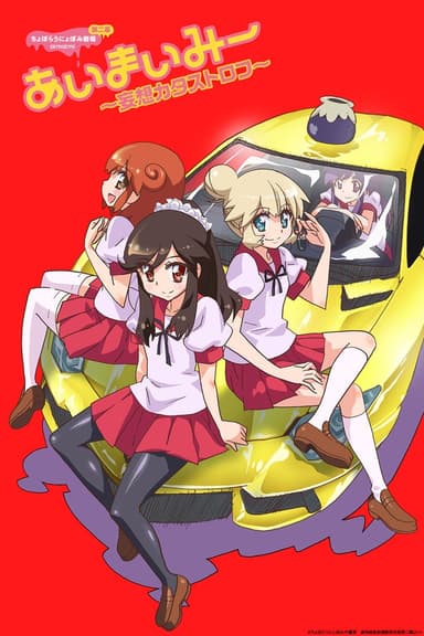 anime-slug_serie