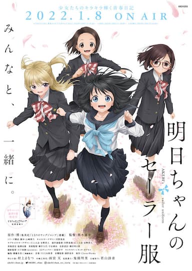 anime-slug_serie