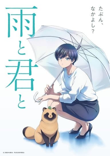 anime-slug_serie