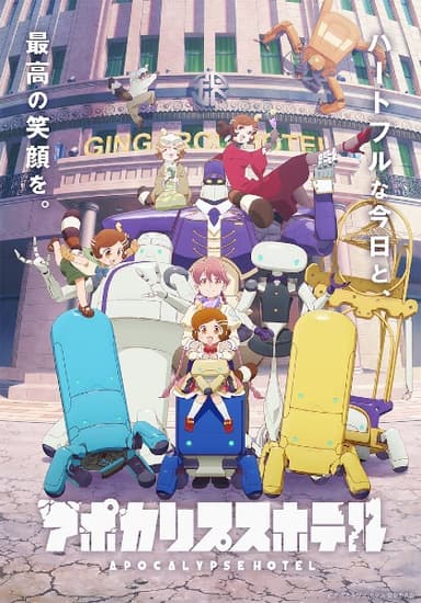anime-slug_serie