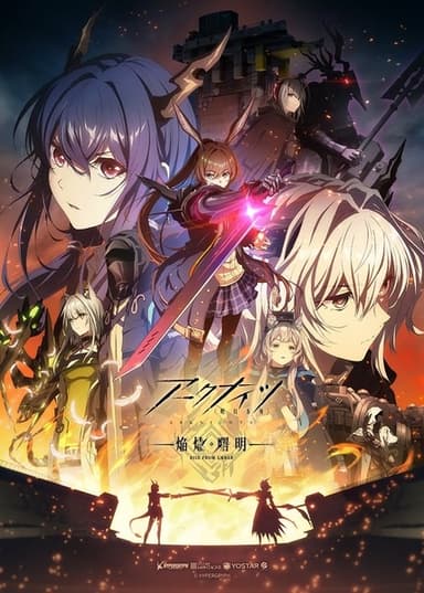 anime-slug_serie