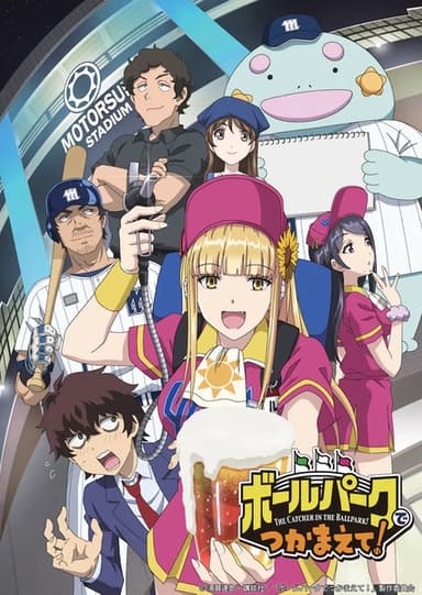 anime-slug_serie
