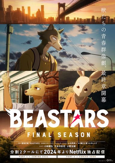 anime-slug_serie