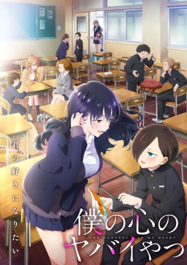 anime-slug_serie