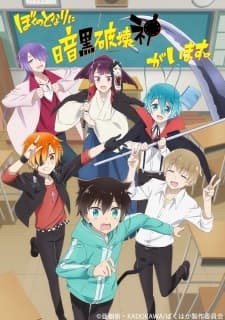 anime-slug_serie