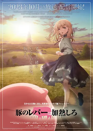 anime-slug_serie