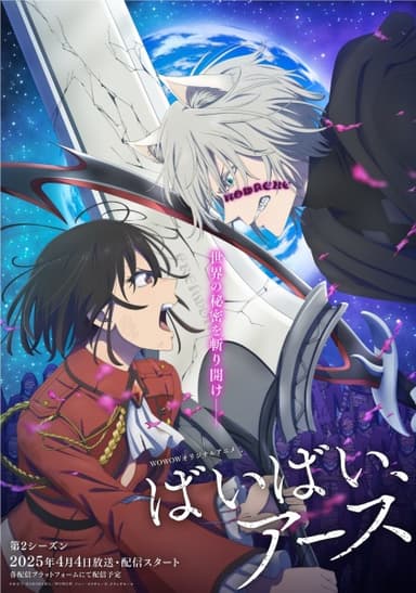 anime-slug_serie
