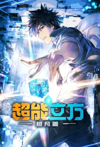 anime-slug_serie