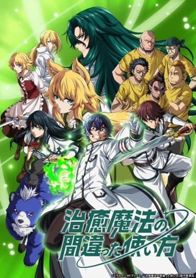 anime-slug_serie